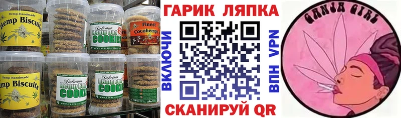 Canna-Cookies конопля нарко площадка клад Красавино