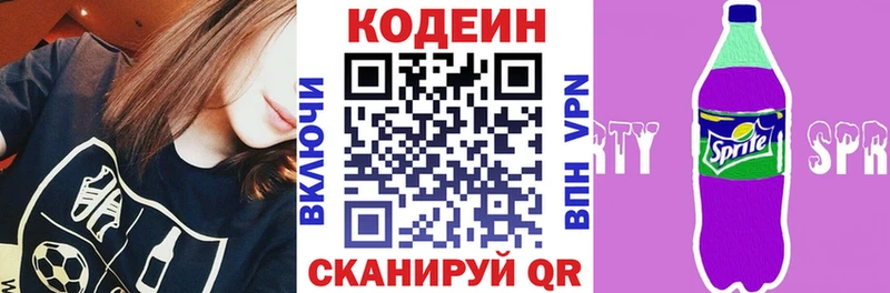 Codein Purple Drank  mega ССЫЛКА  Красавино 