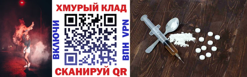 hydra как войти Красавино Героин белый